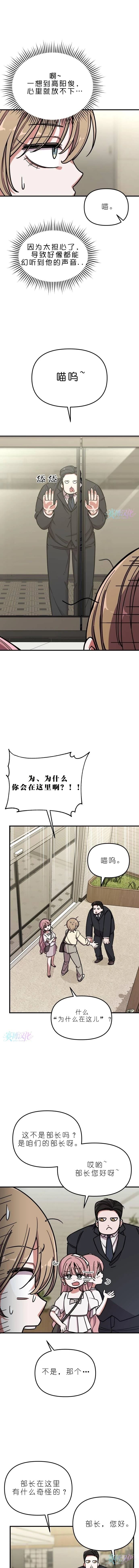 第2话7