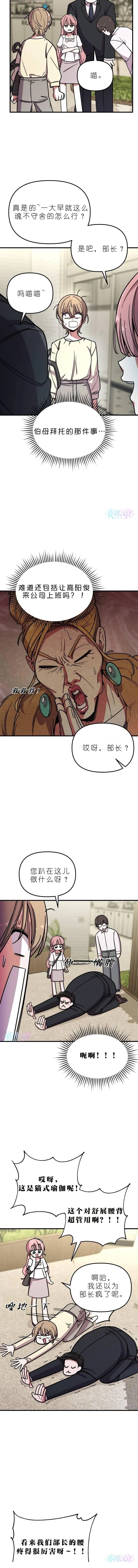 第2话8