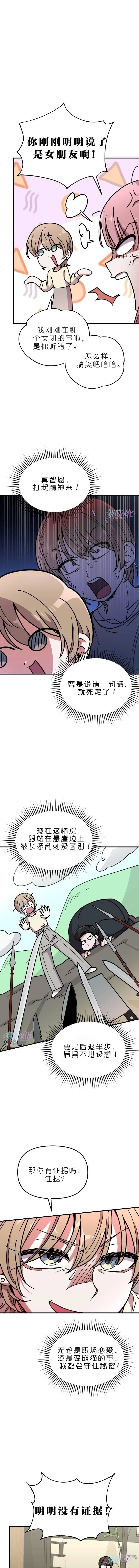 第3话3