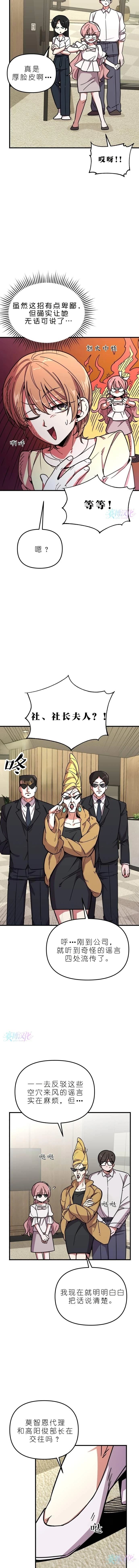 第3话4