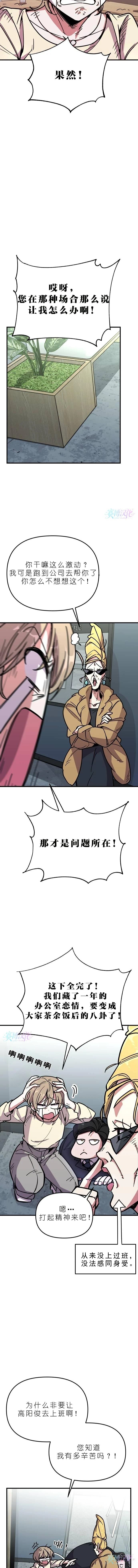 第3话7