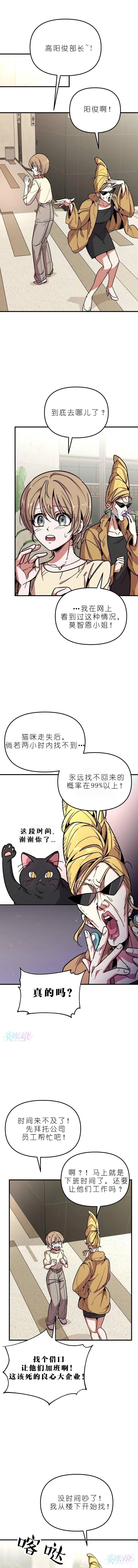 第3话9