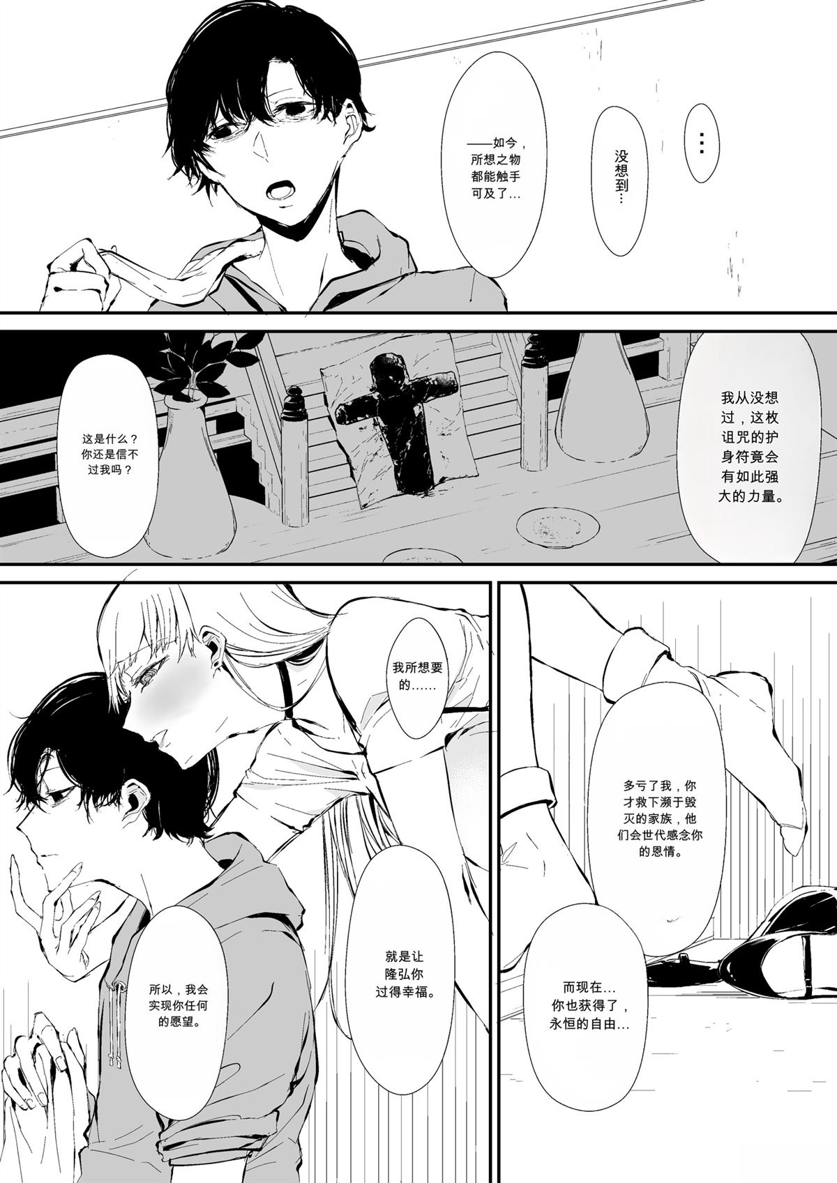 玩偶神1