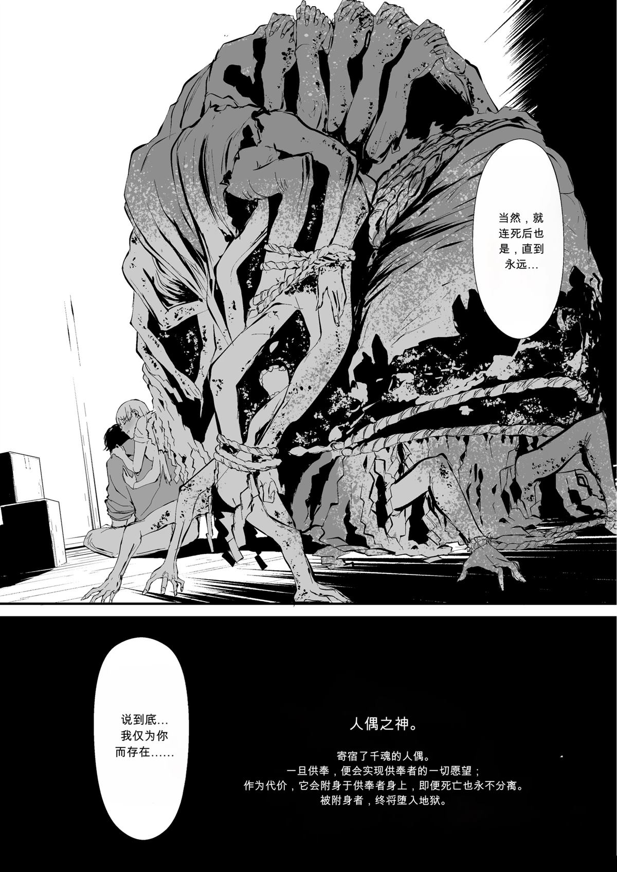 玩偶神3