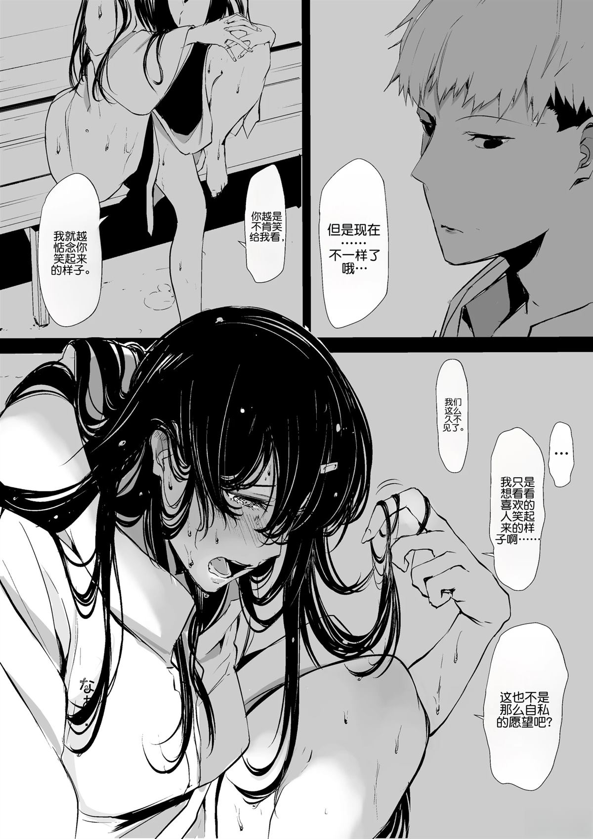 濡女的对视2