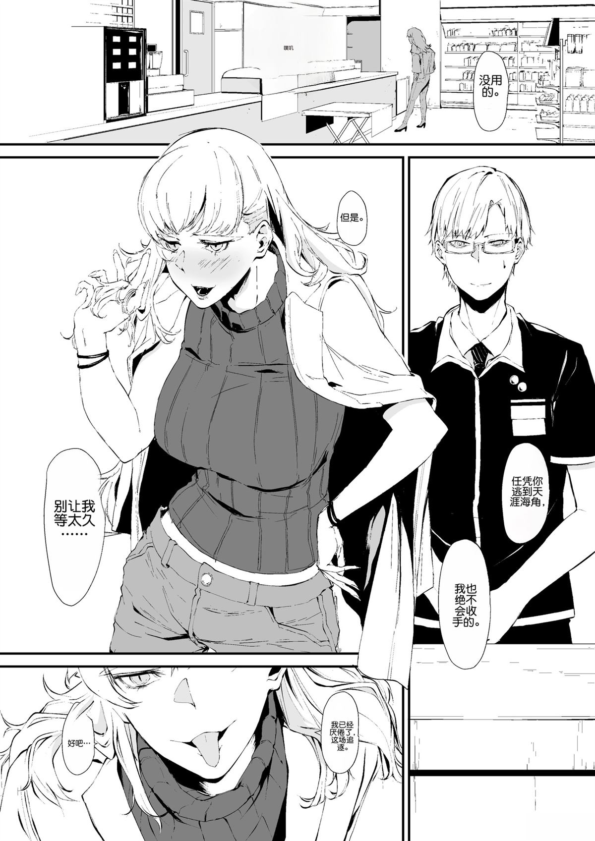 难缠的顾客0