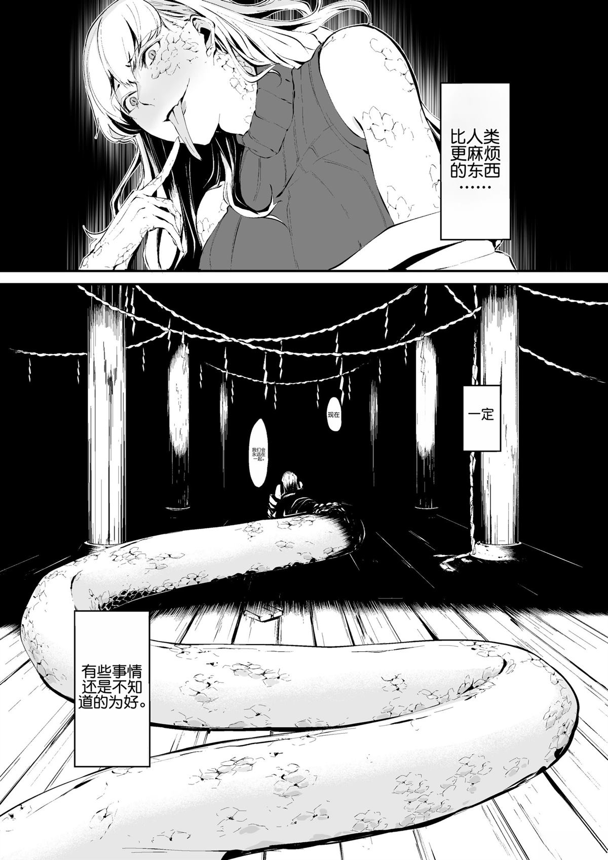 难缠的顾客3