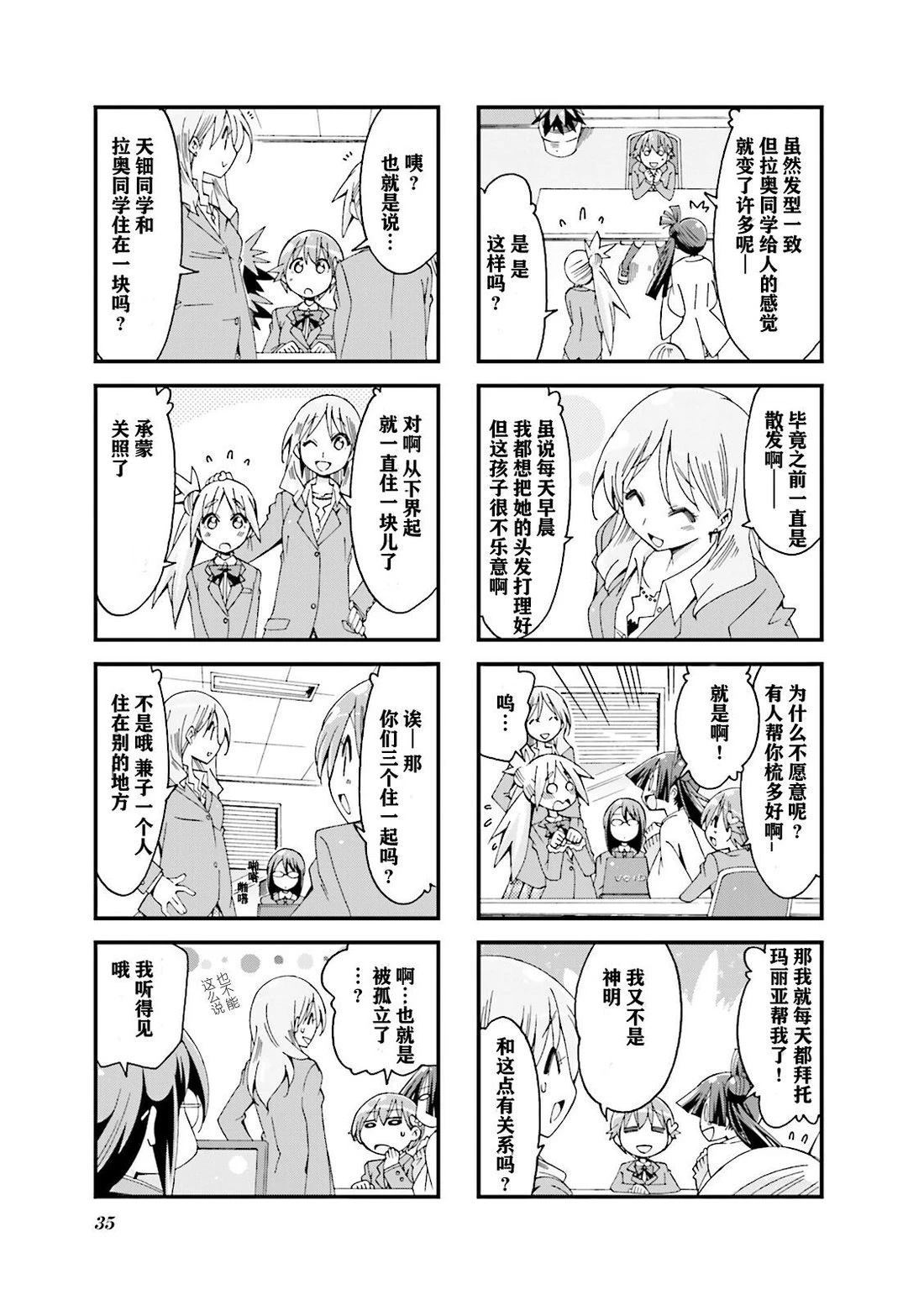 第5话2