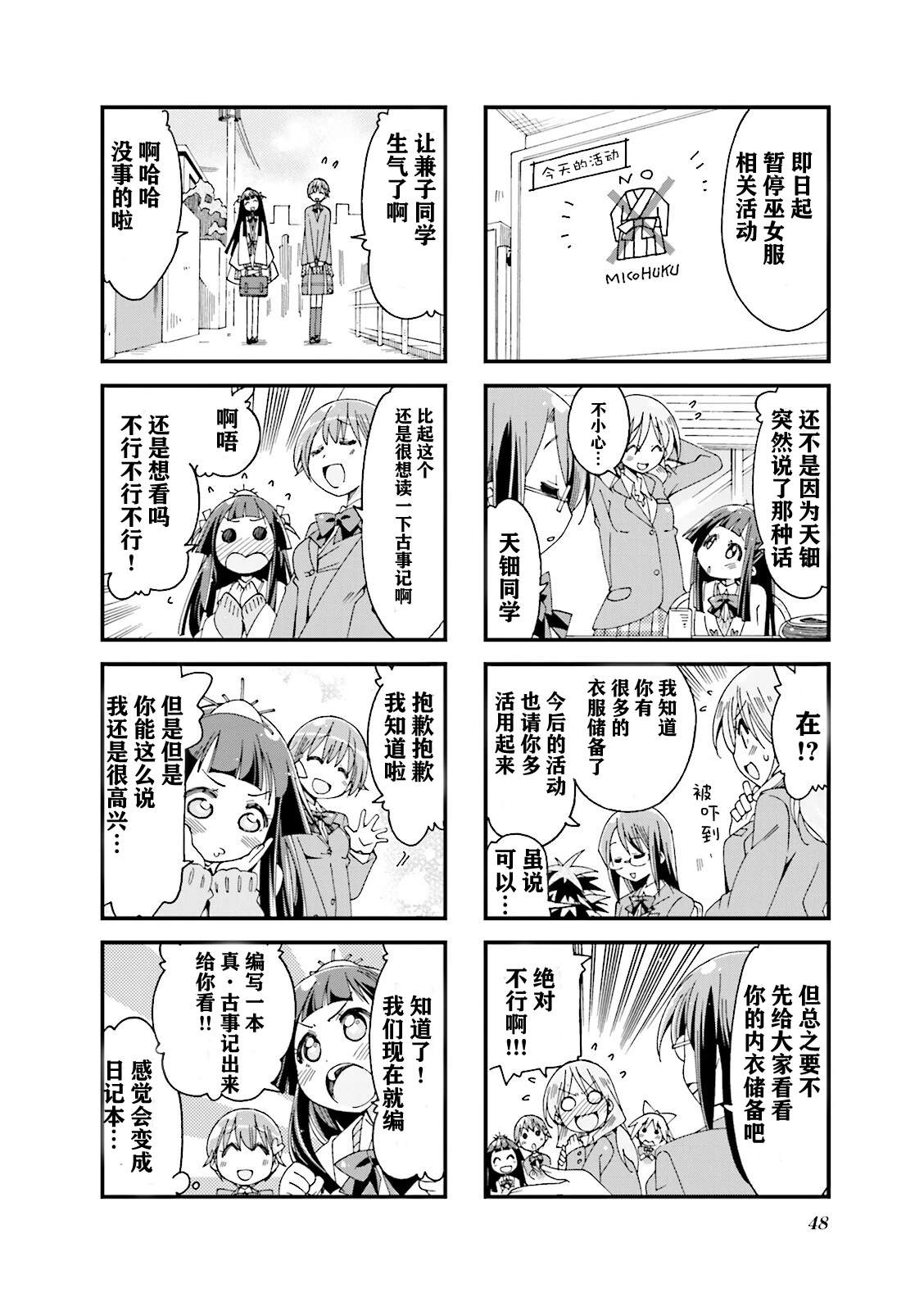 第6话7