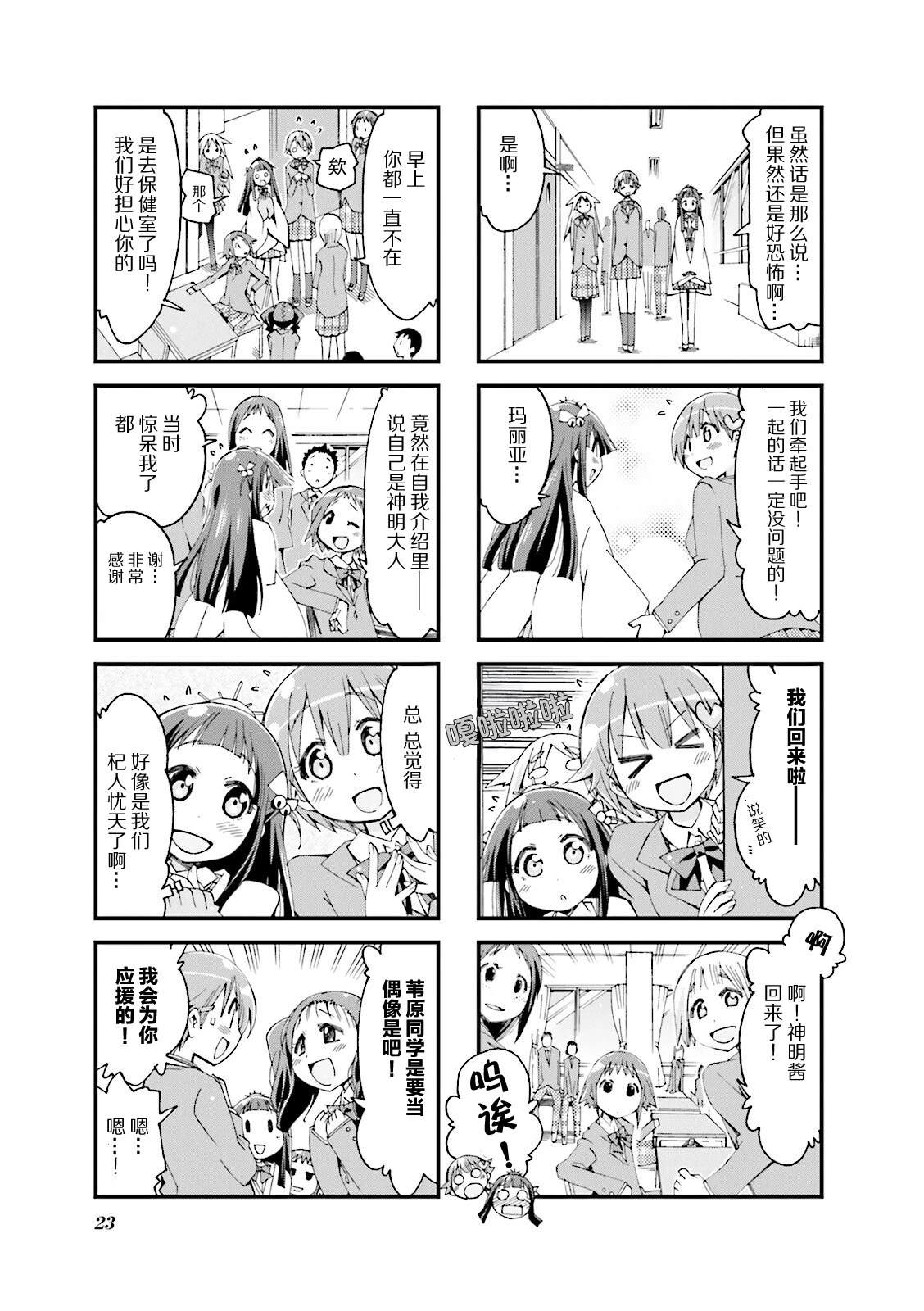 第3话6