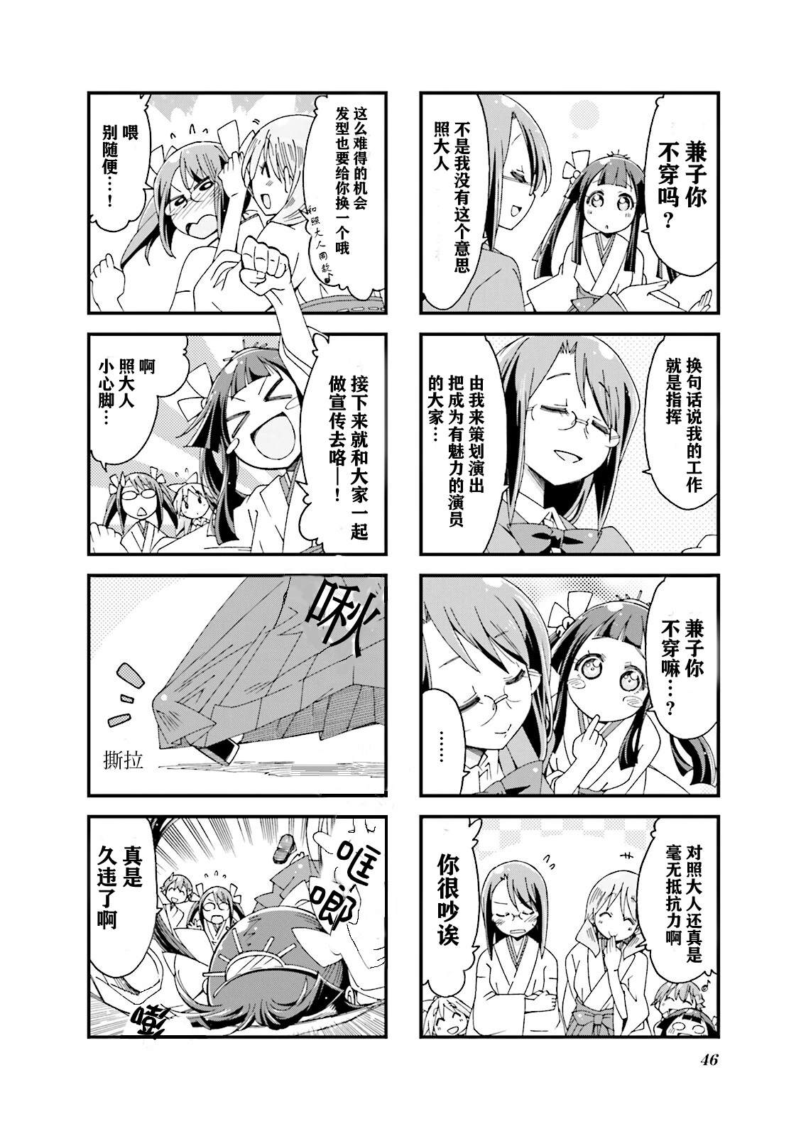 第6话5
