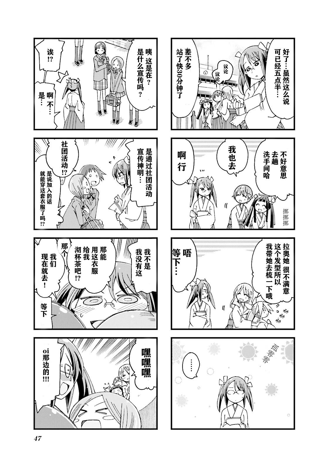 第6话6