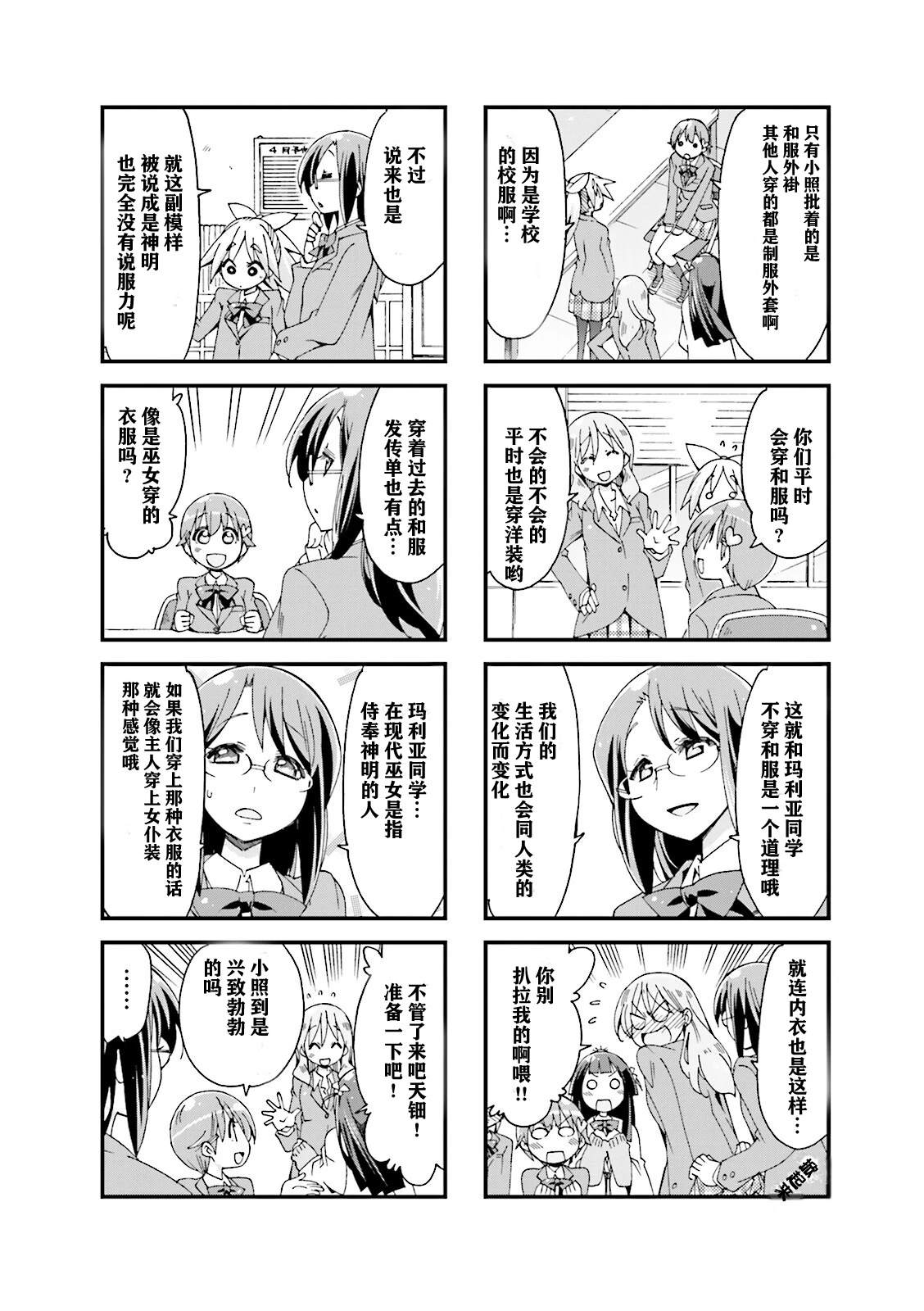 第6话3