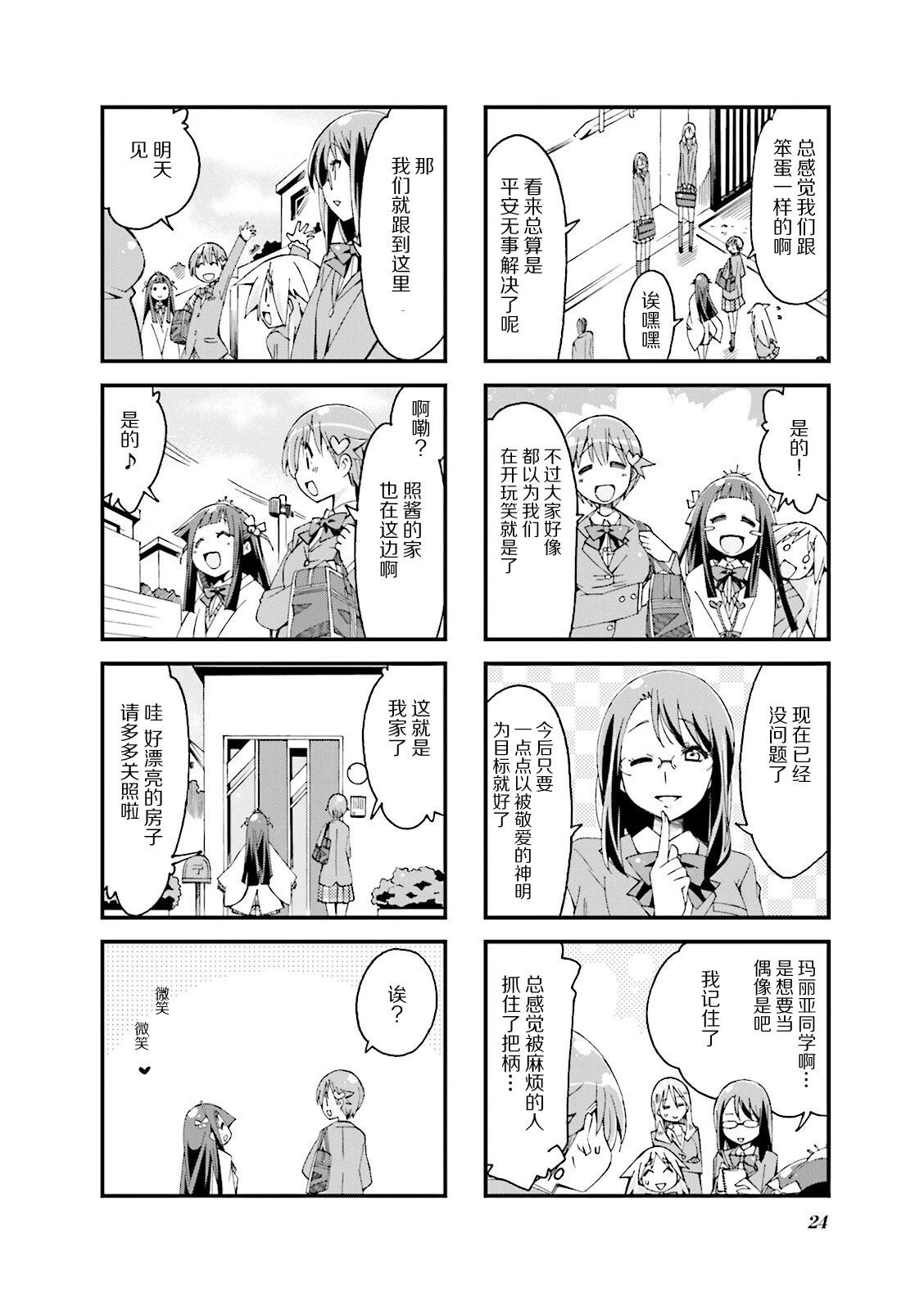 第3话7