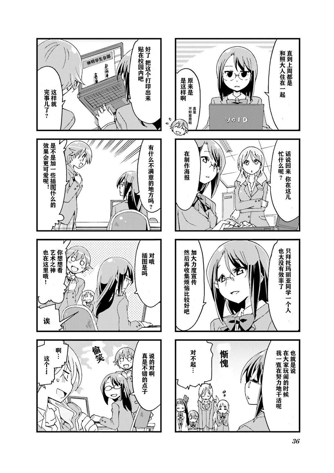 第5话3