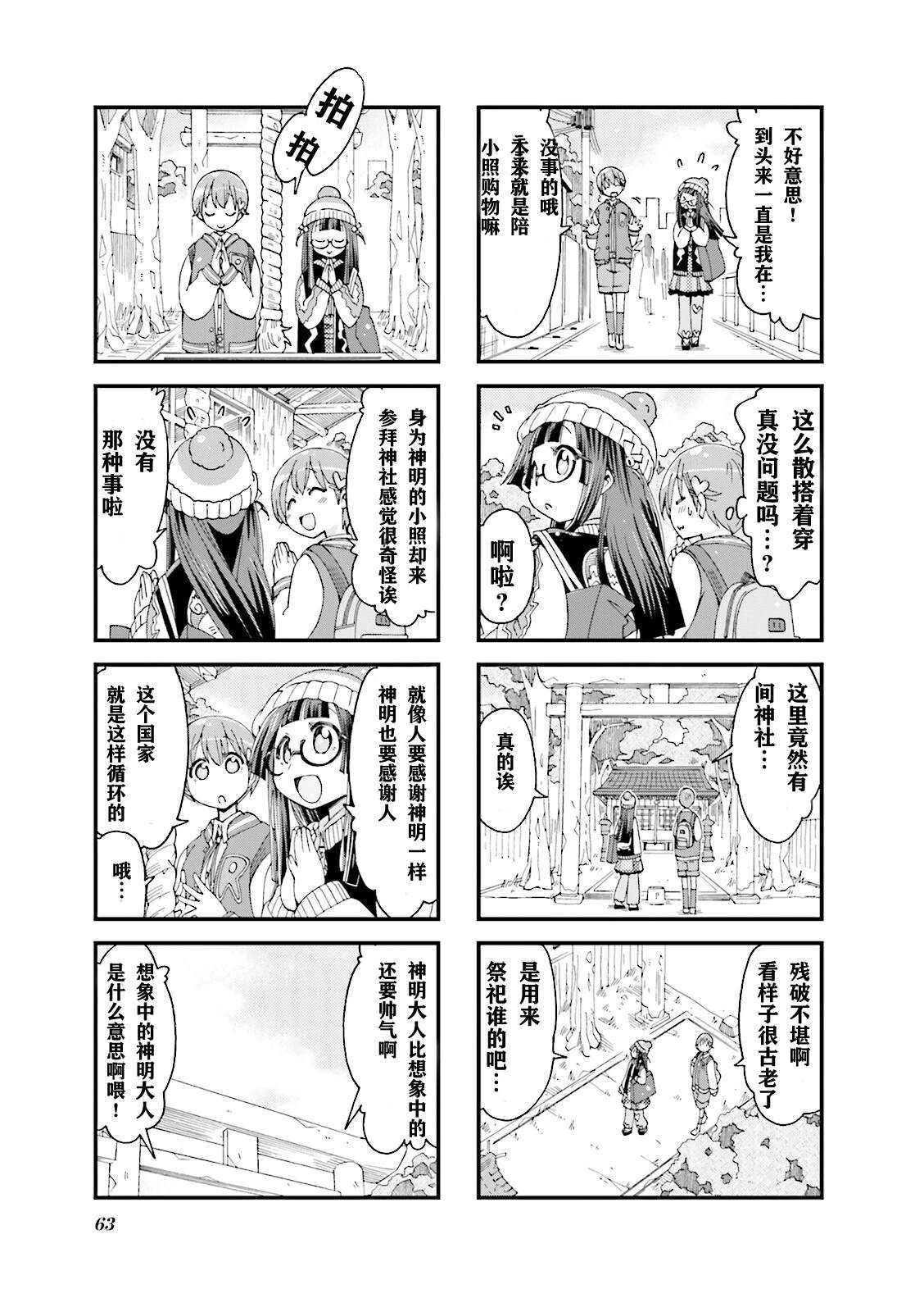 第8话6