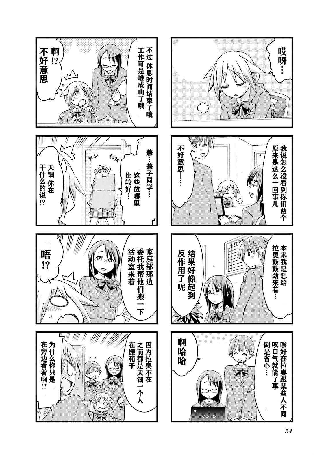 第7话5