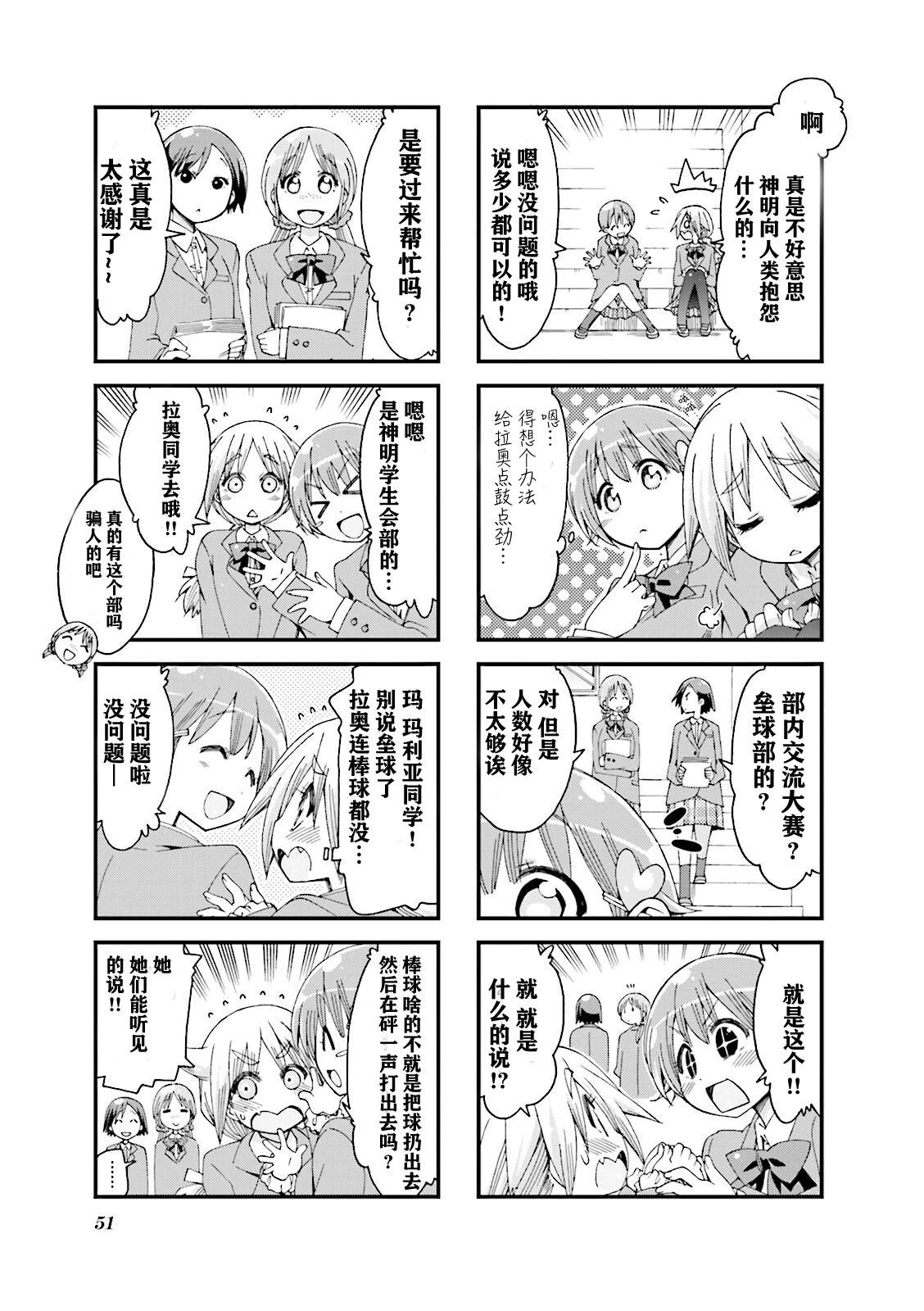 第7话2