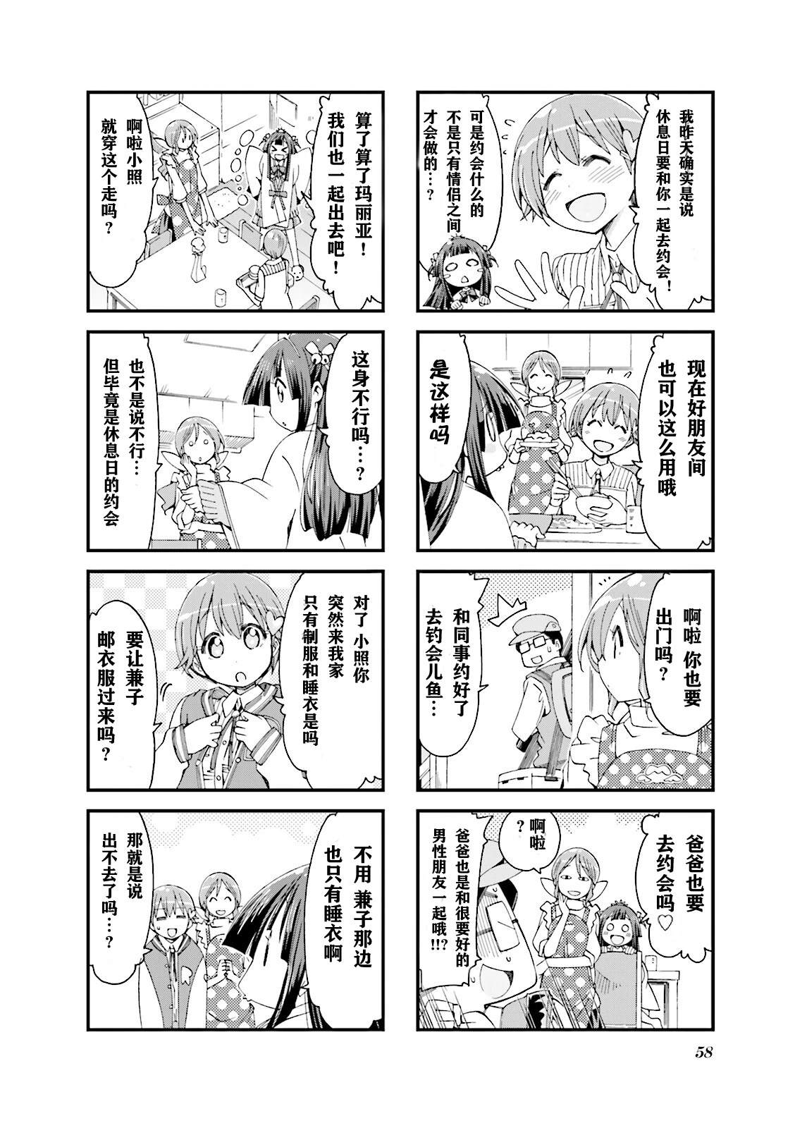 第8话1