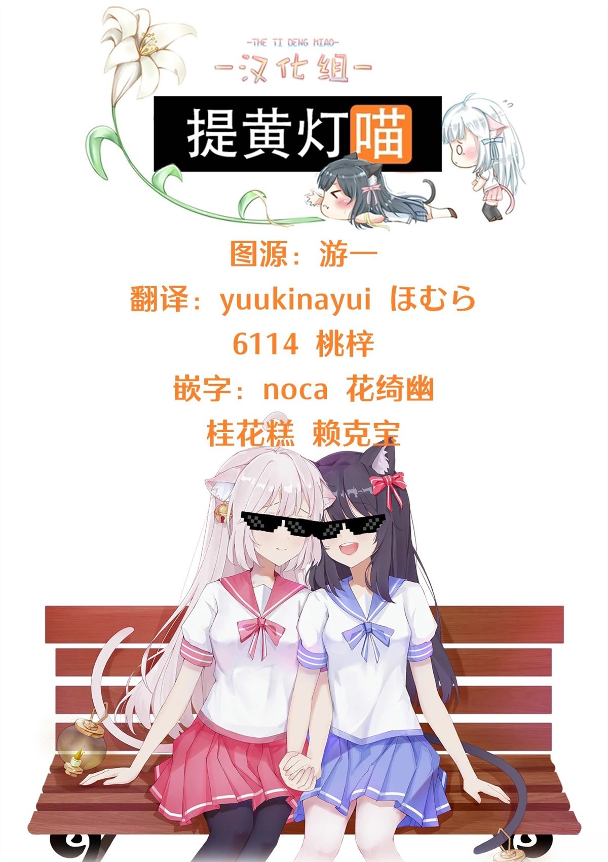 被香甜气息所诱18