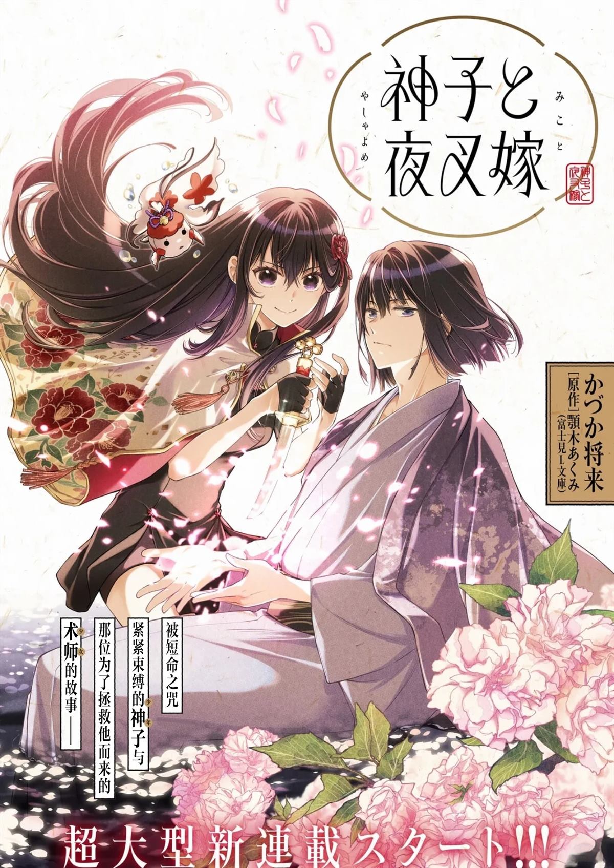 第0话0
