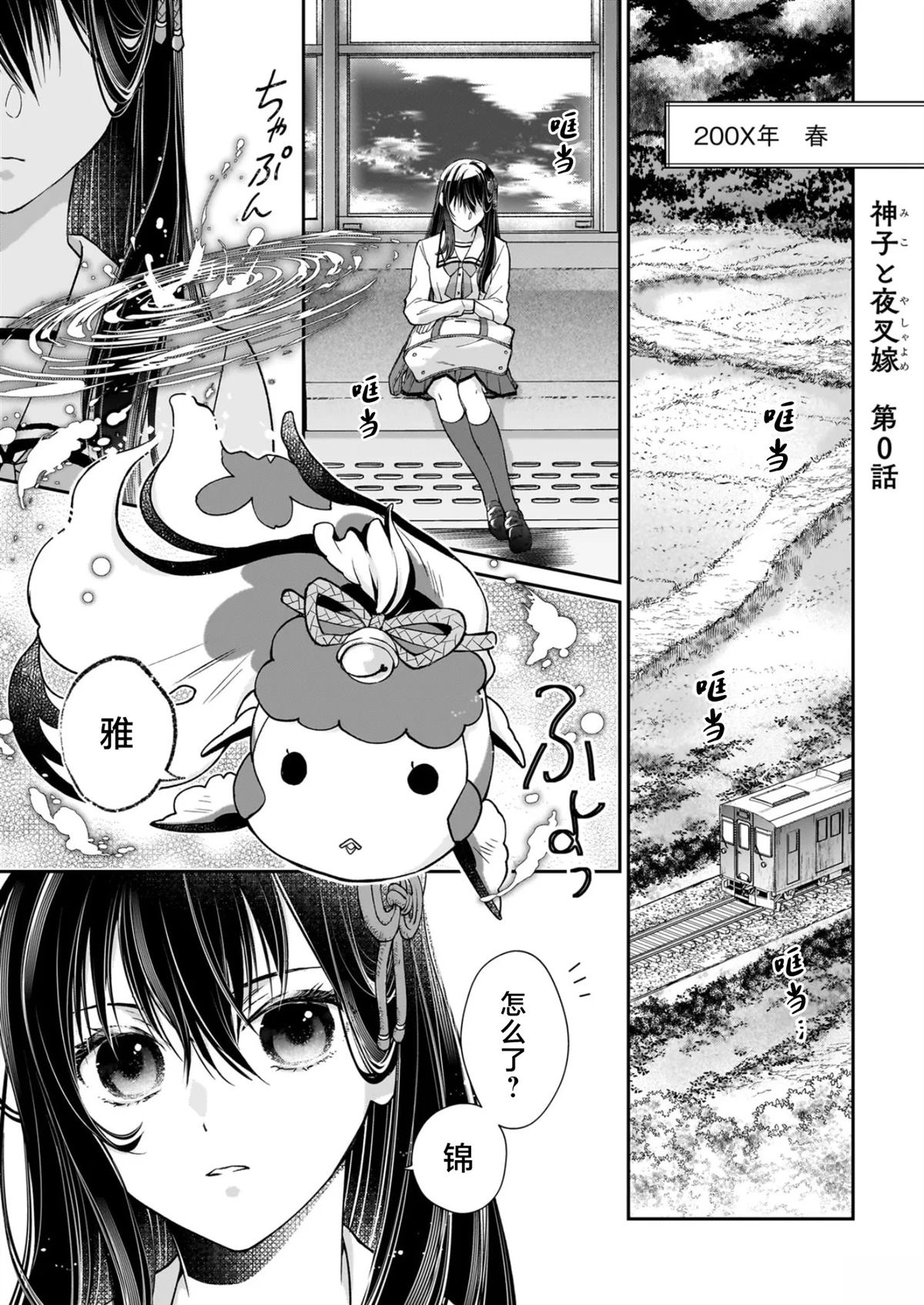 第0话1