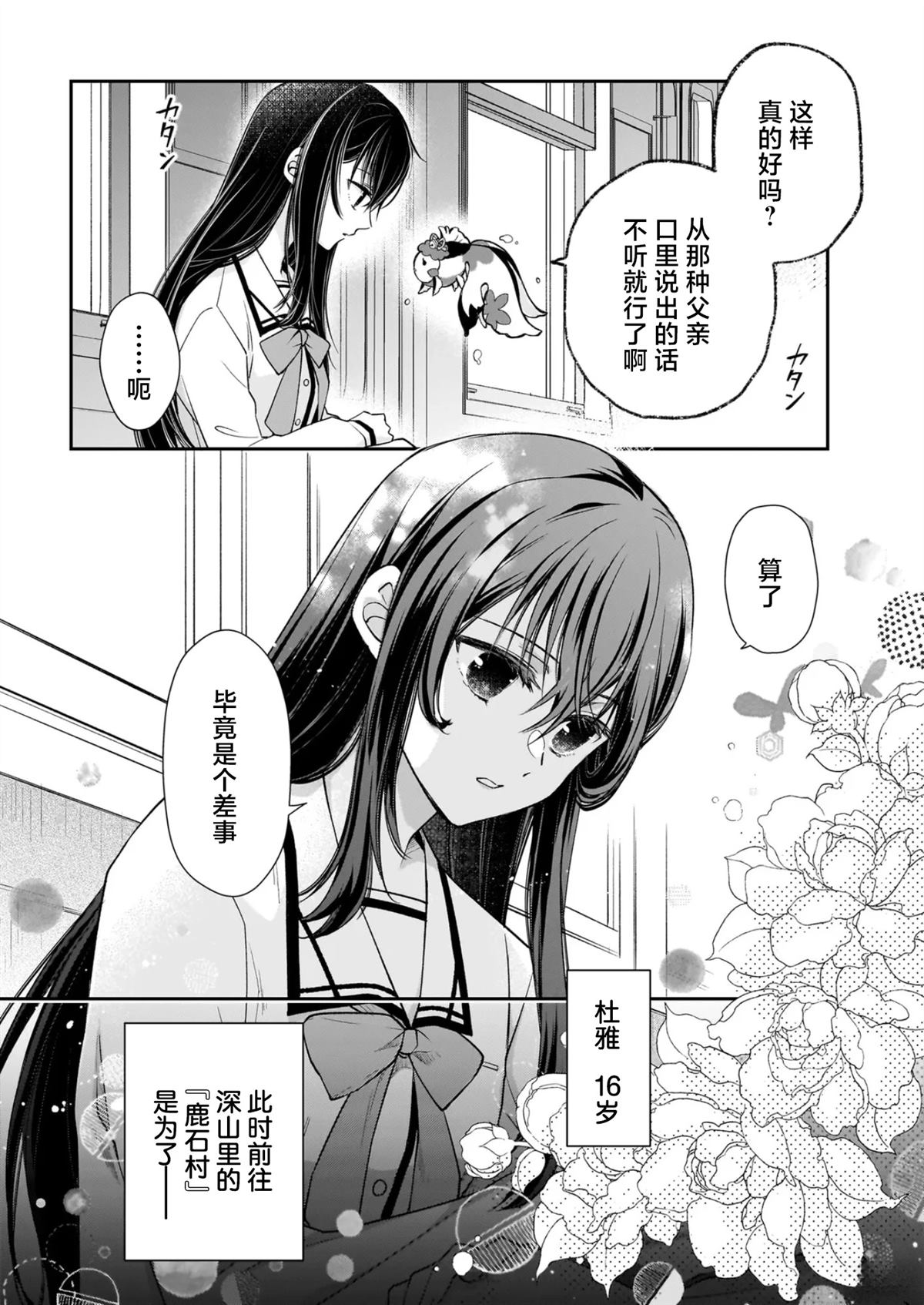 第0话2