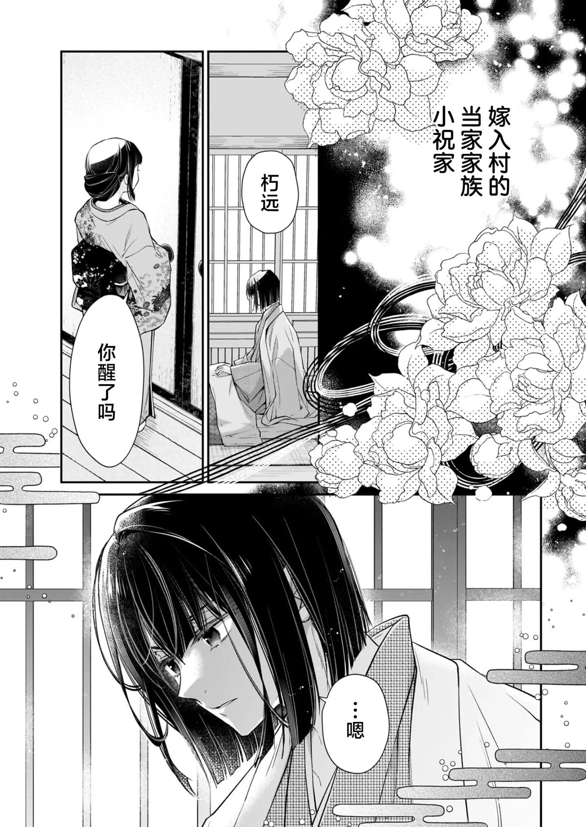 第0话3