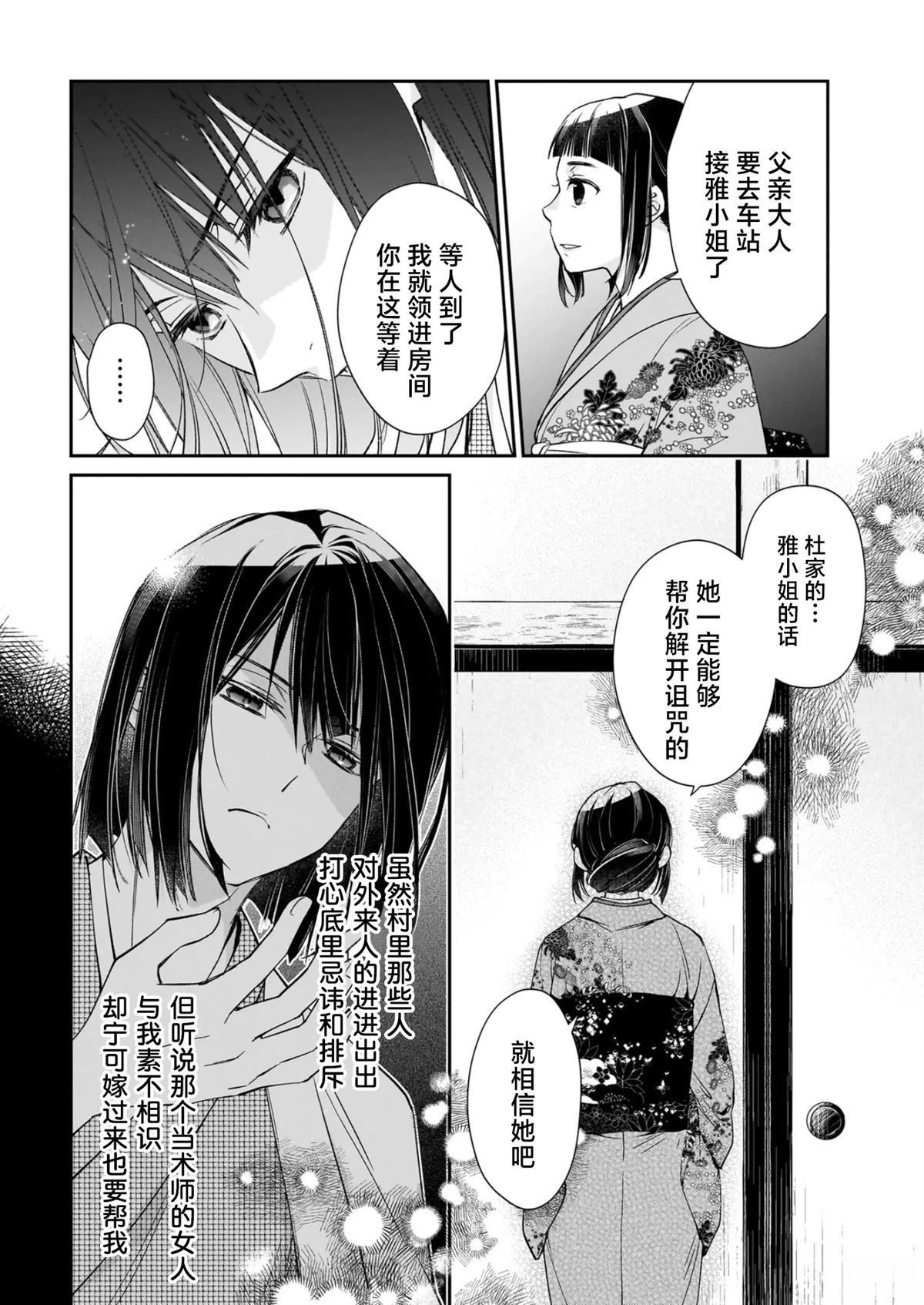 第0话4