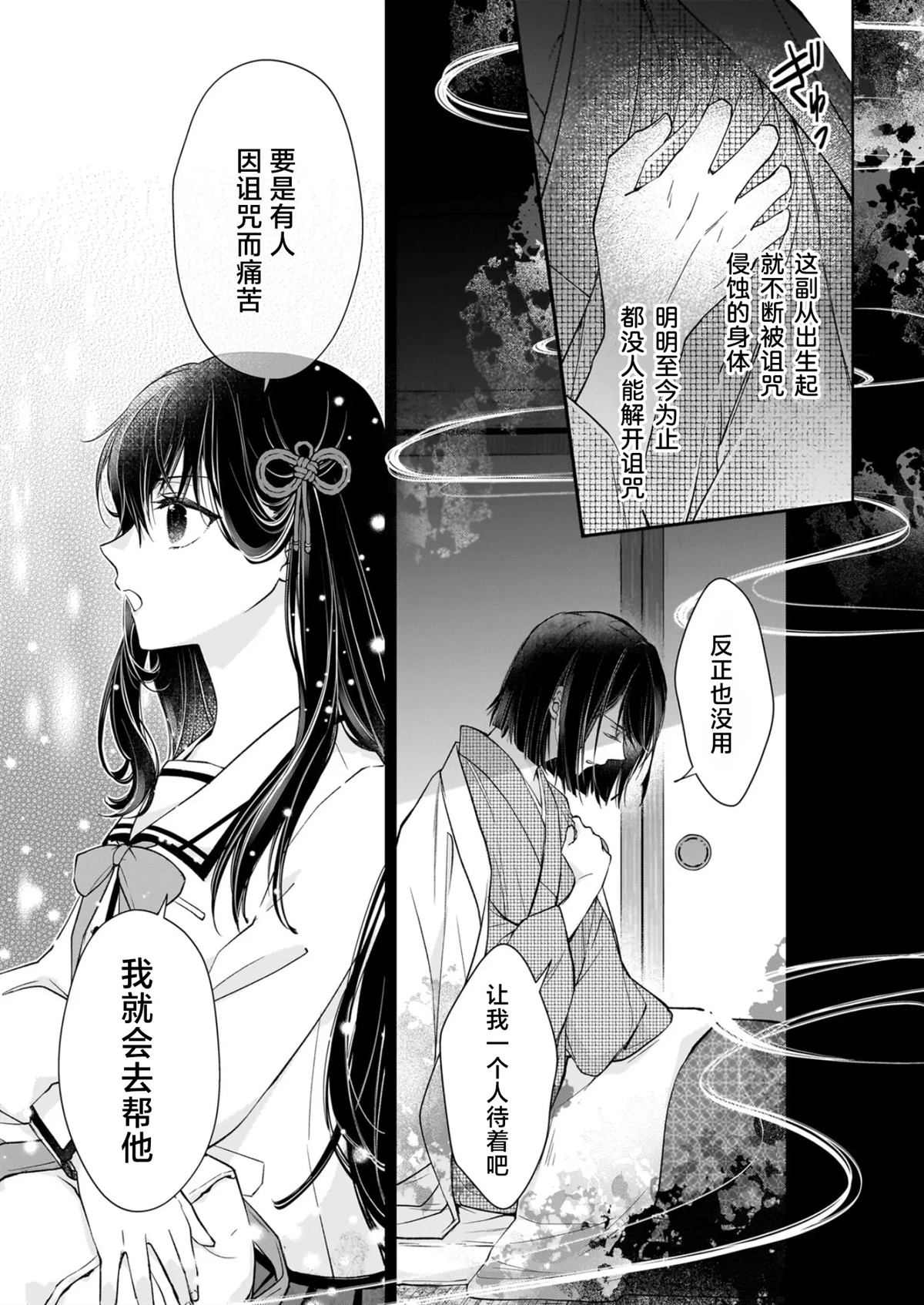 第0话5