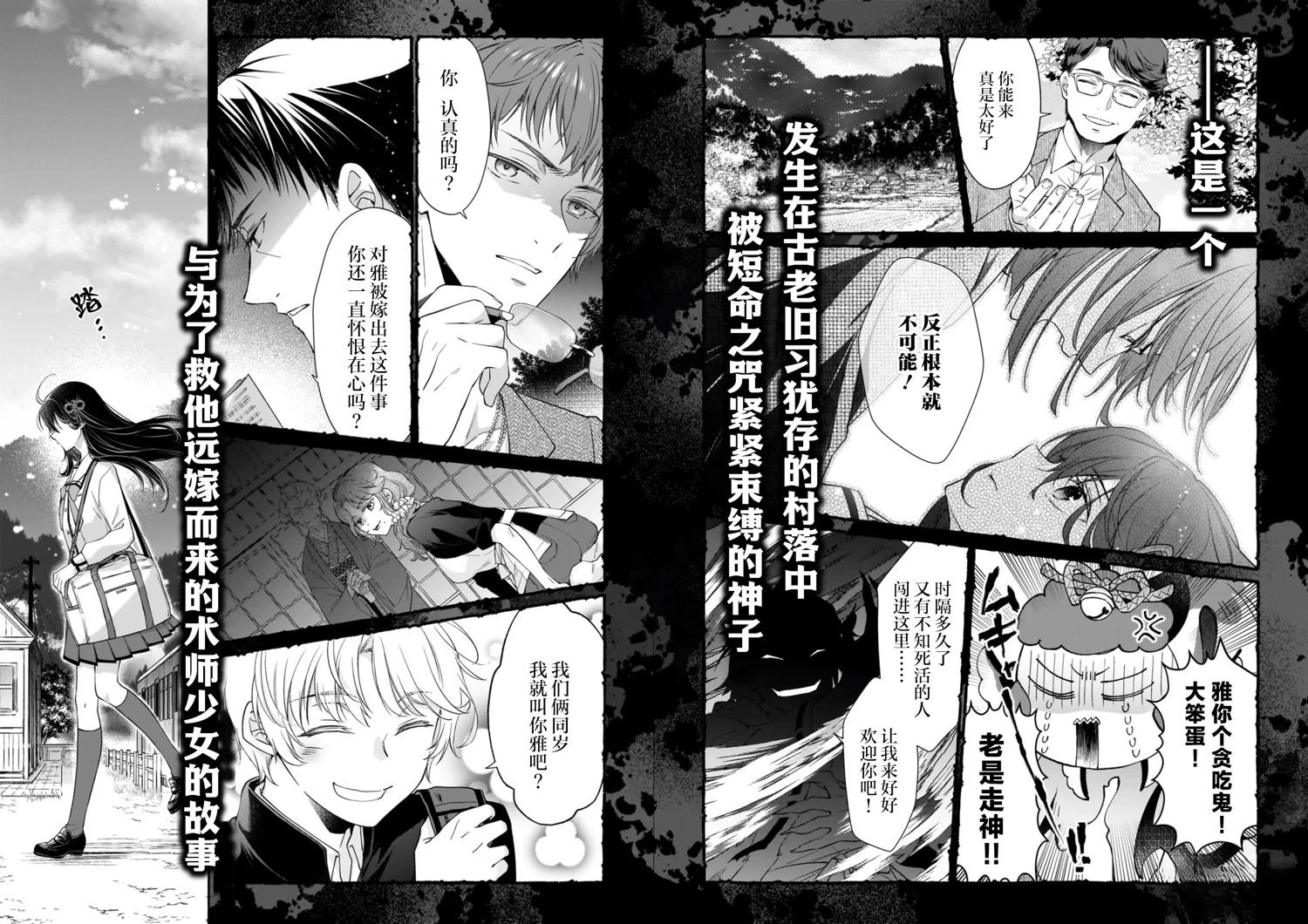 第0话6