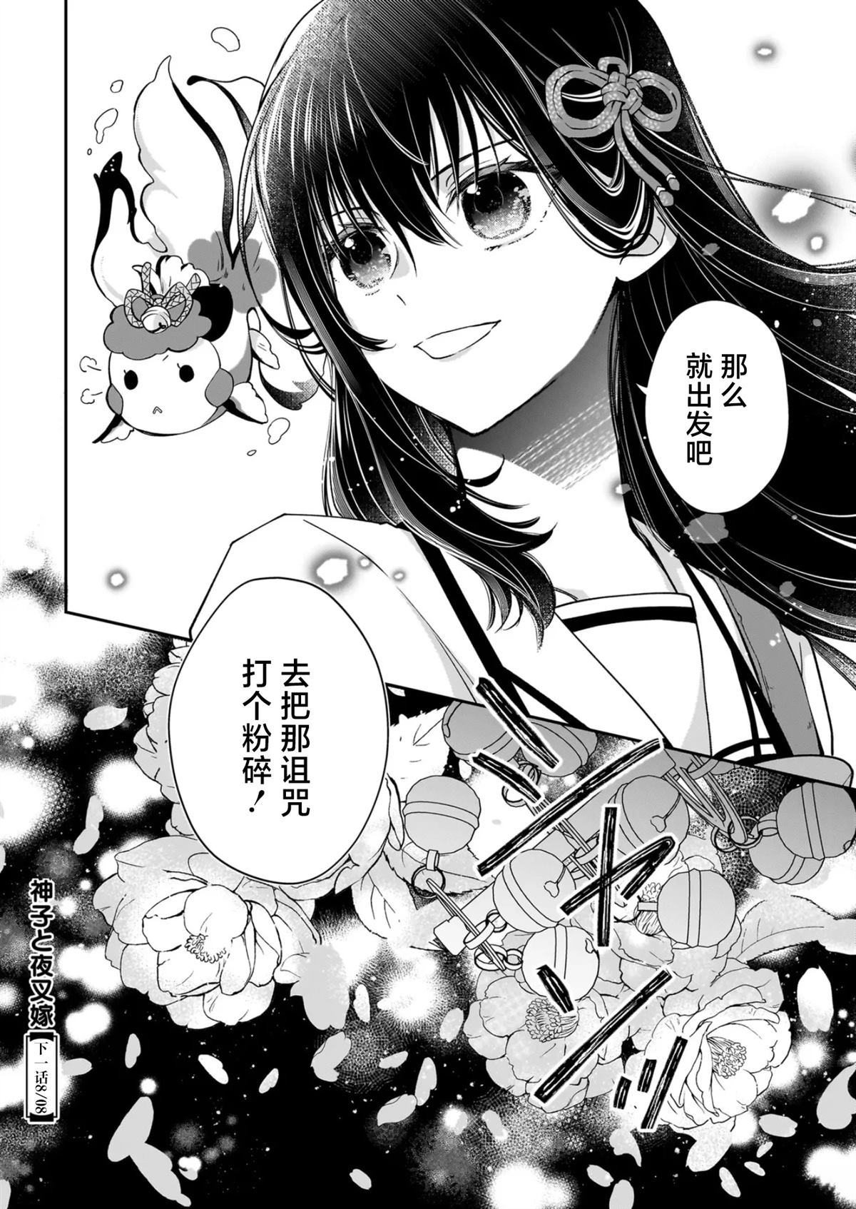 第0话7