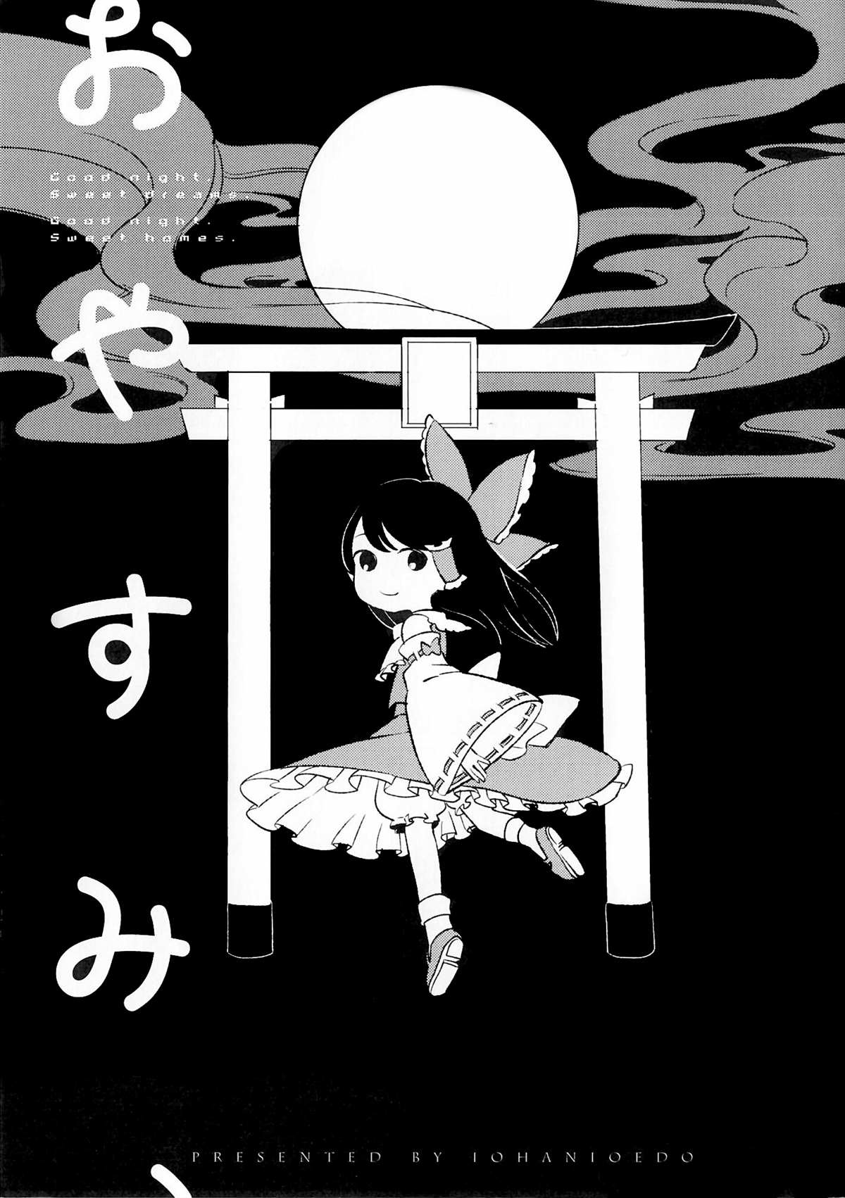 短篇0