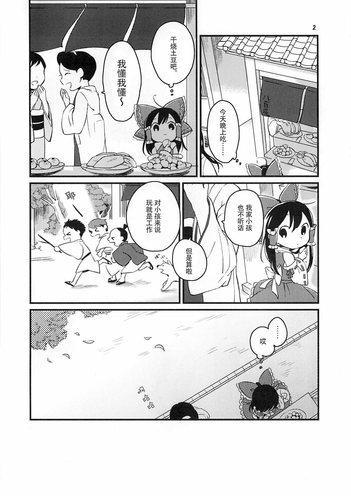 短篇1