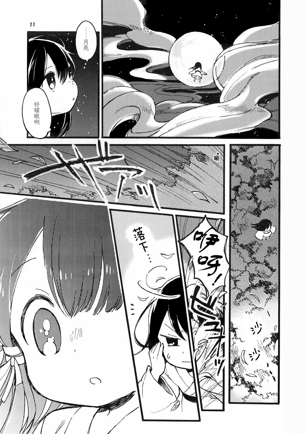 短篇10