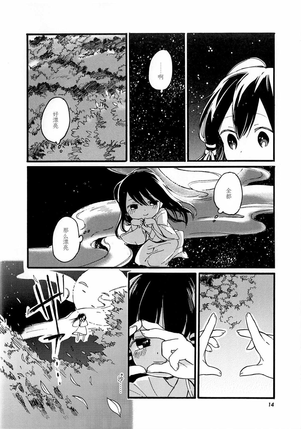 短篇12