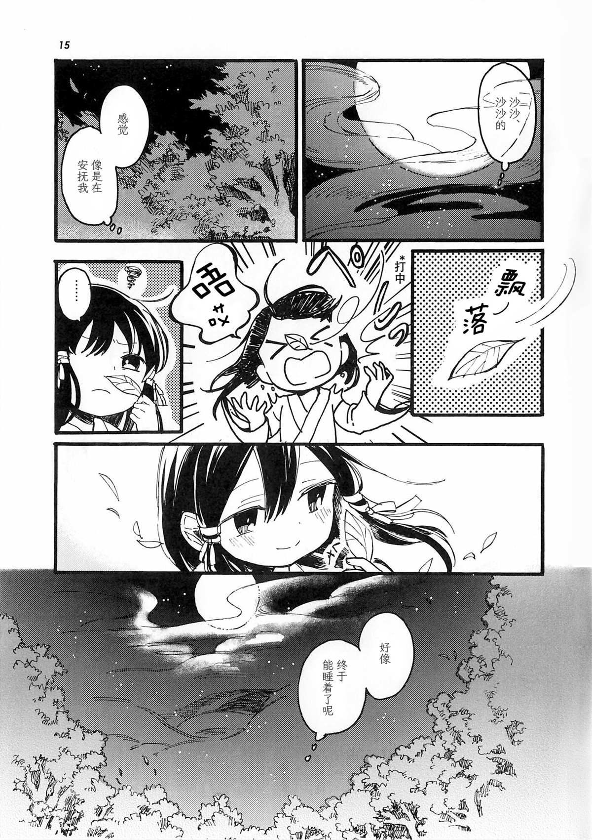 短篇13