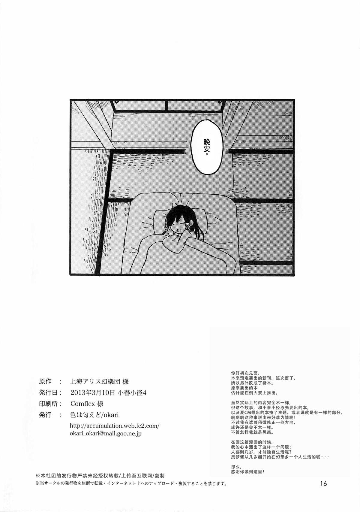短篇14
