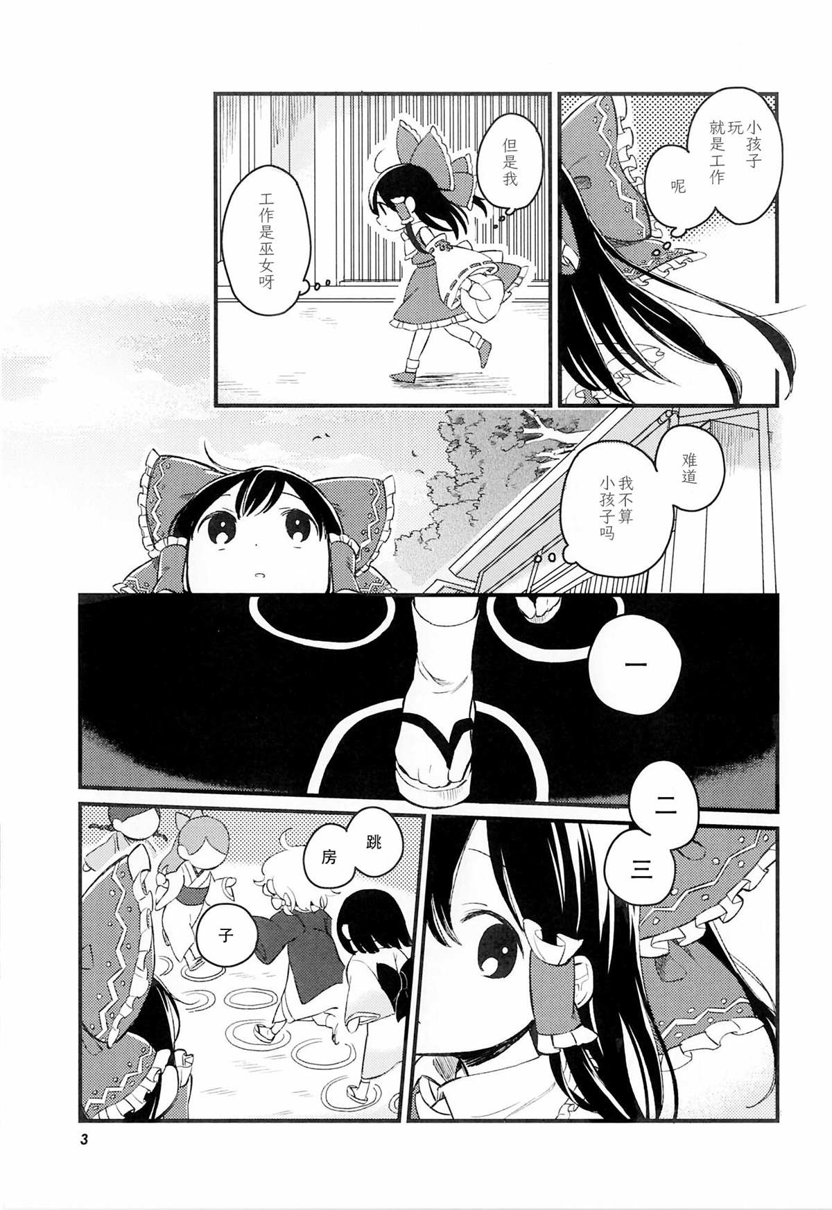 短篇2