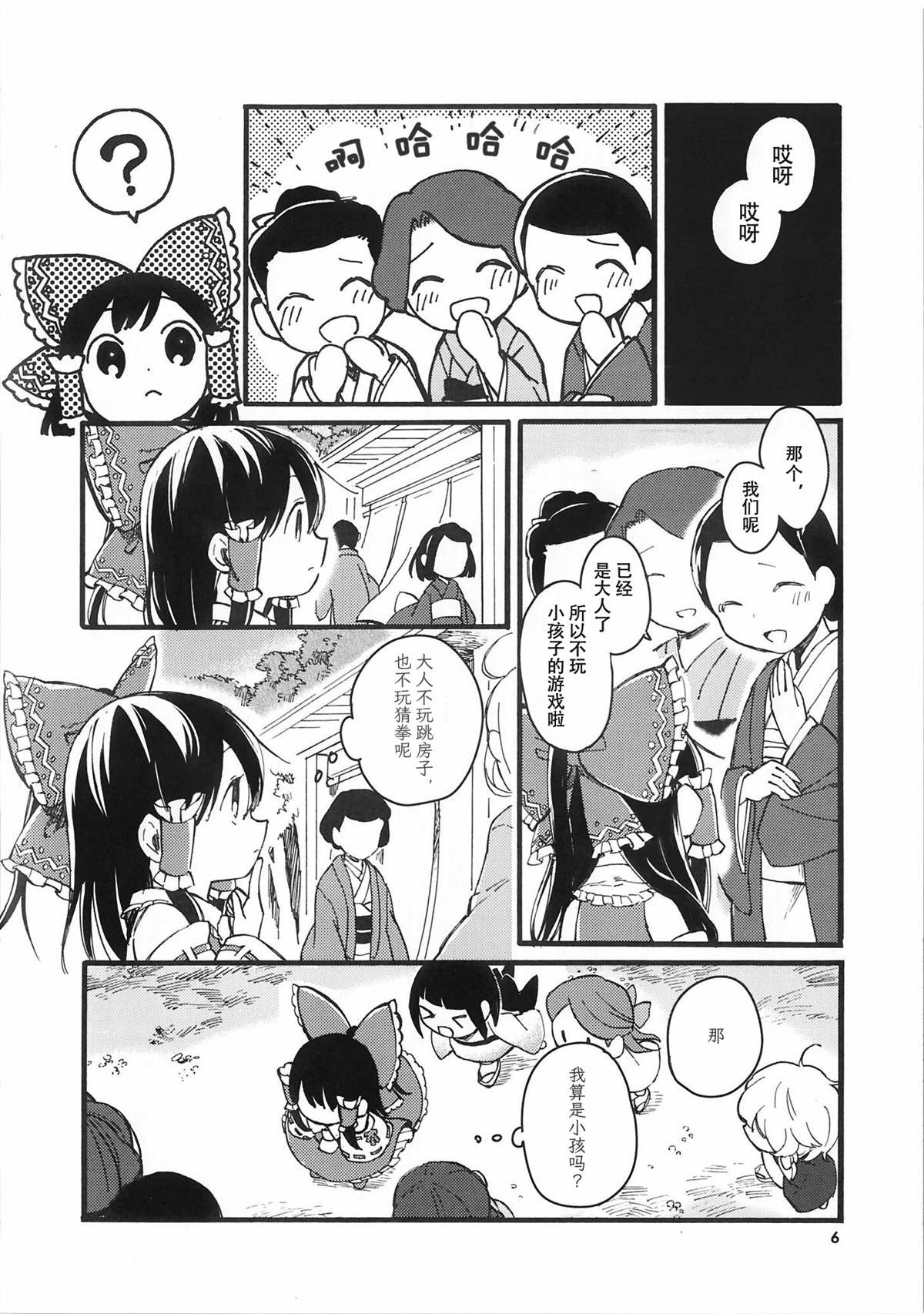 短篇5