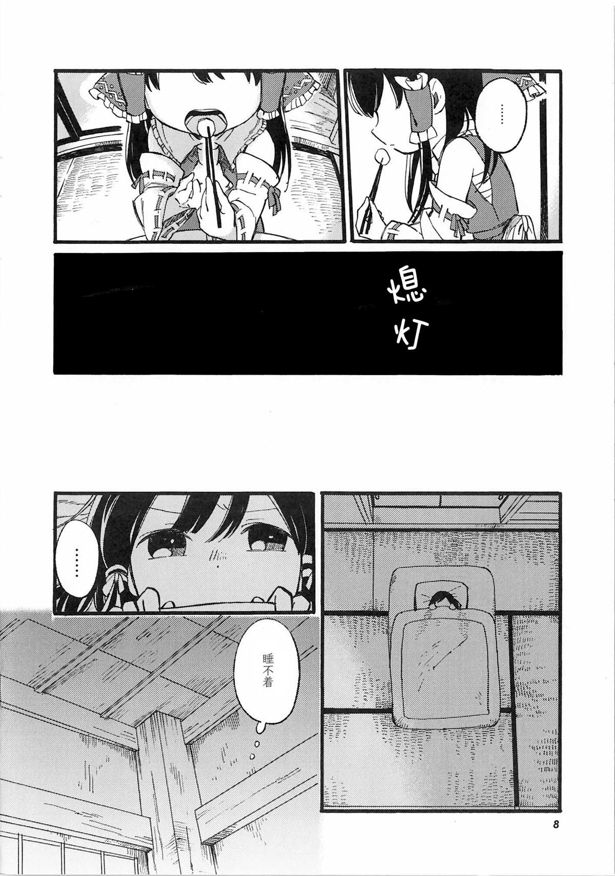 短篇7