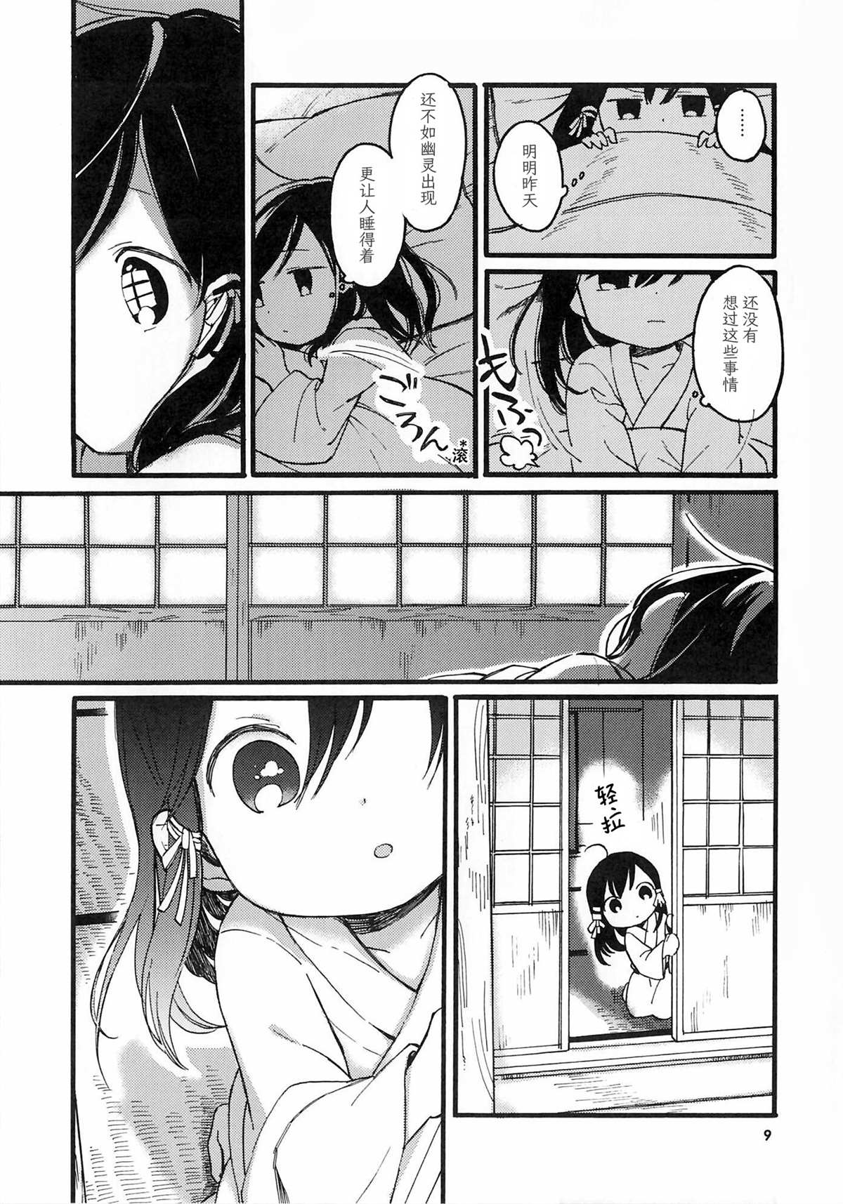 短篇8