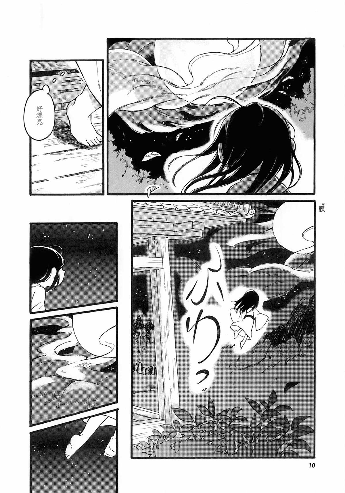 短篇9