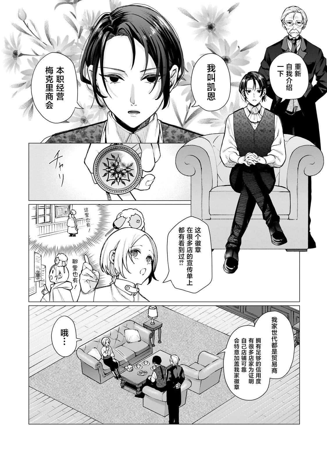 第1话15