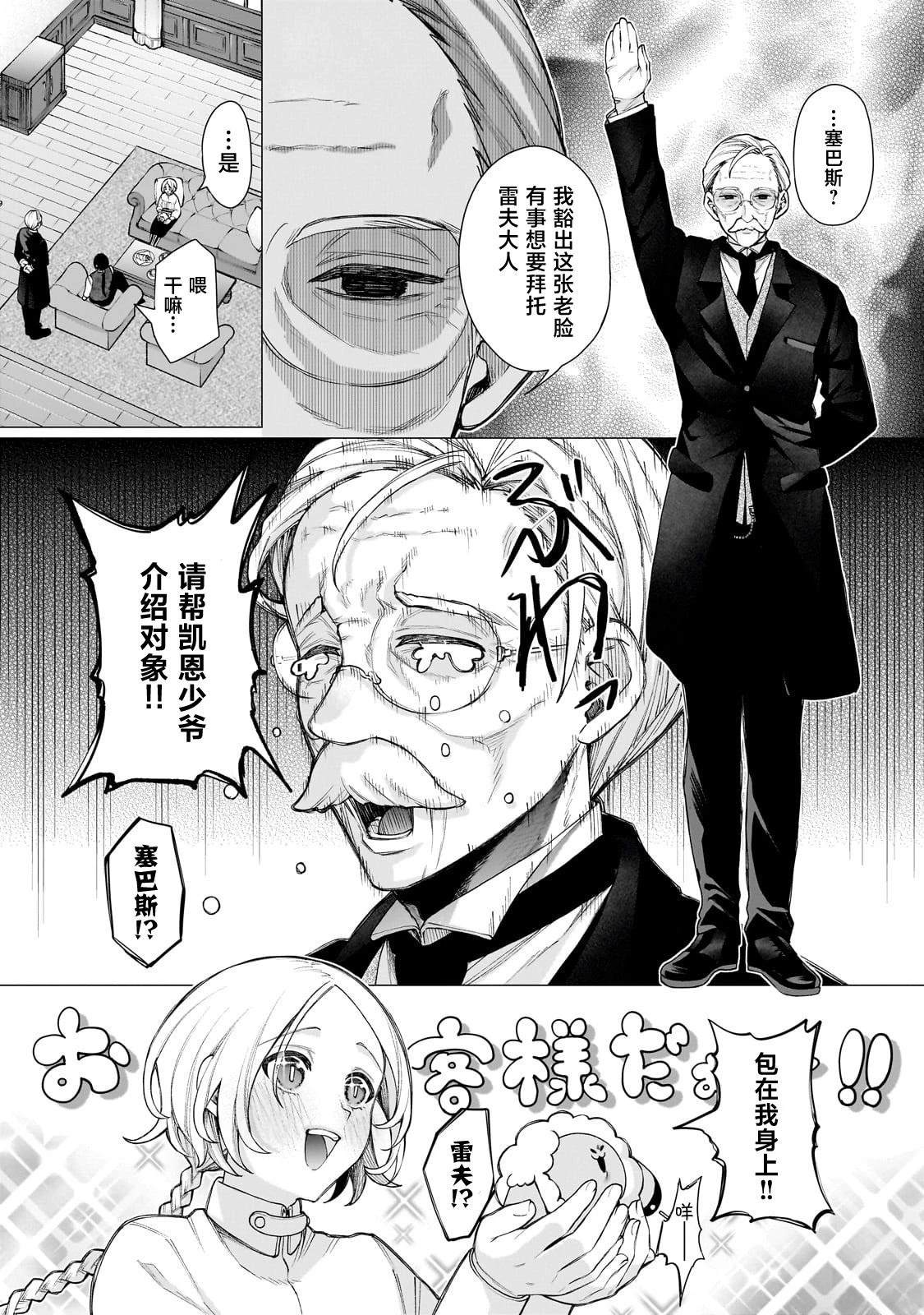第1话19
