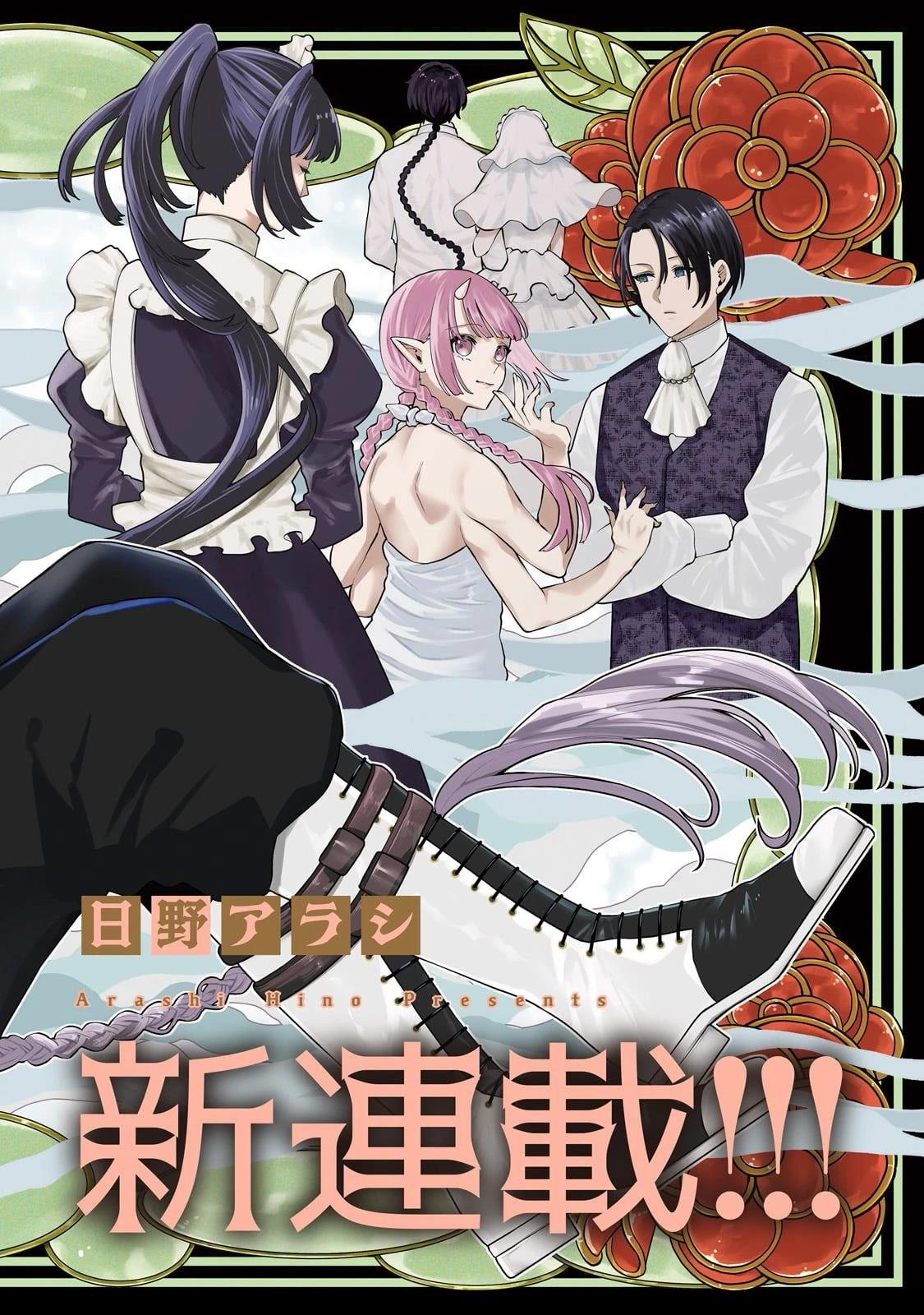 第1话2