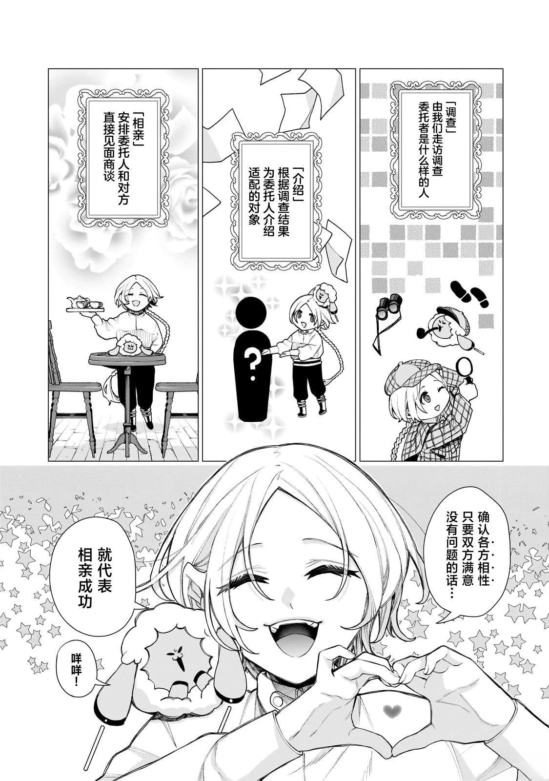 第1话23