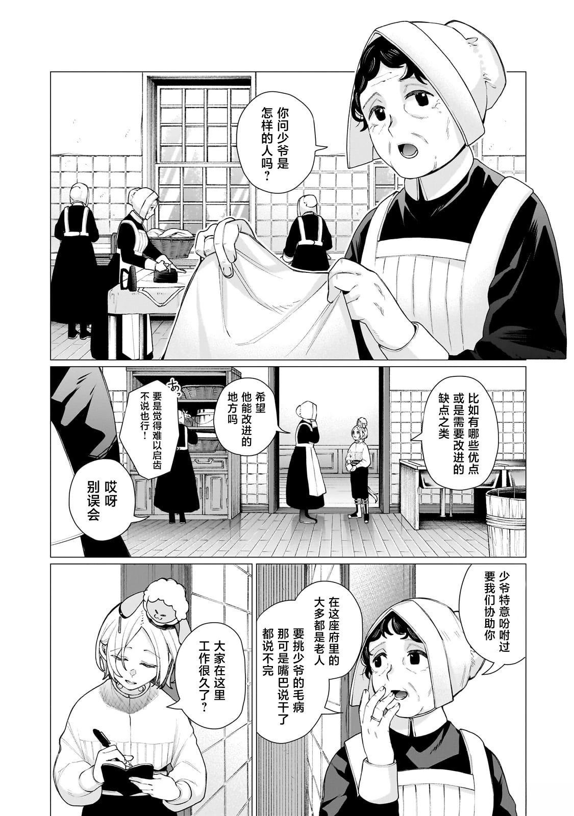 第1话27