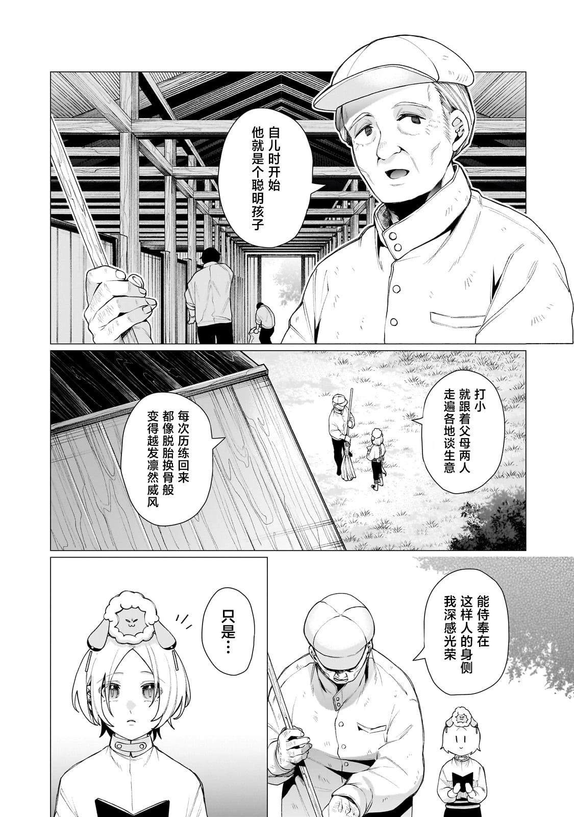 第1话29