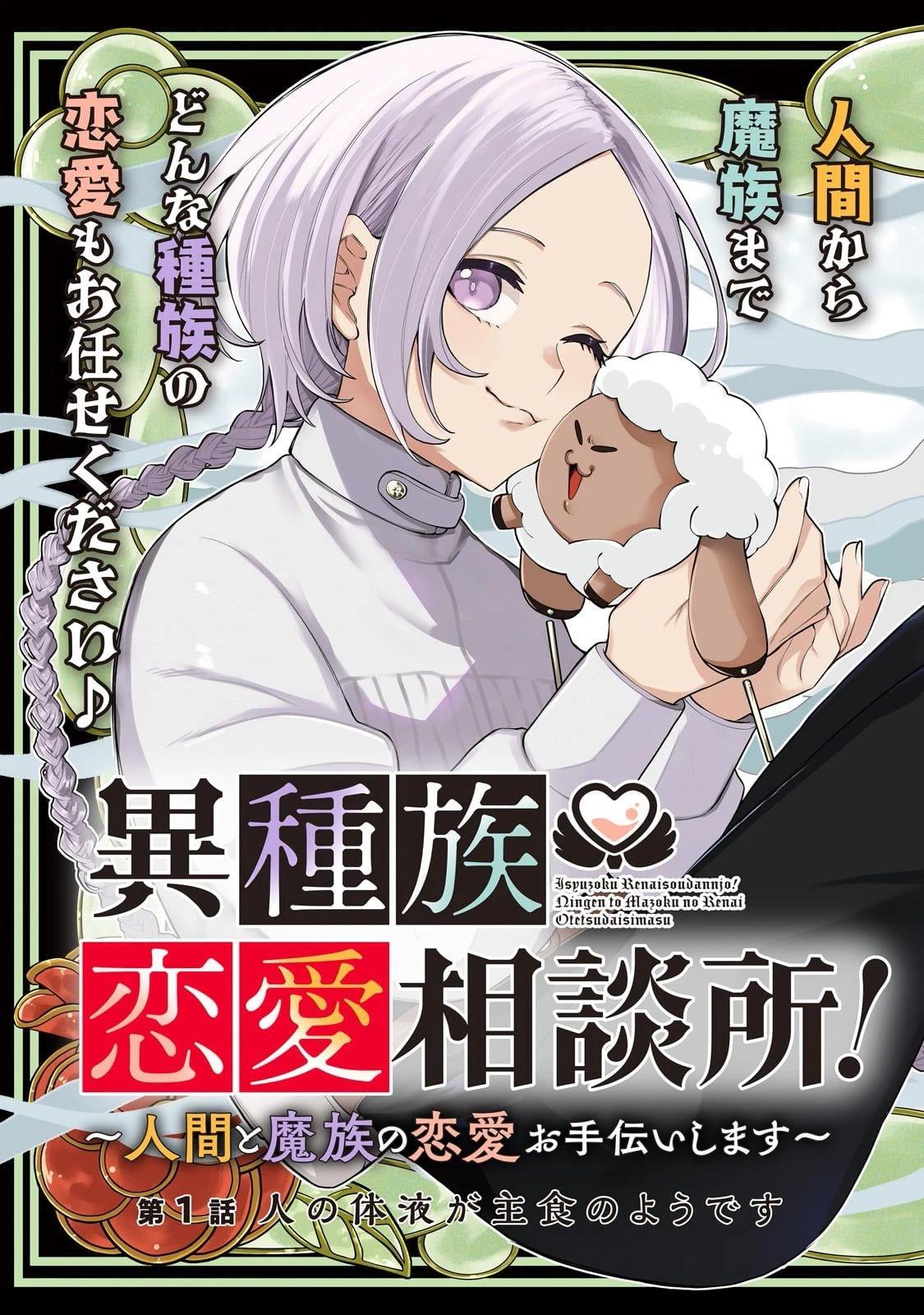 第1话3